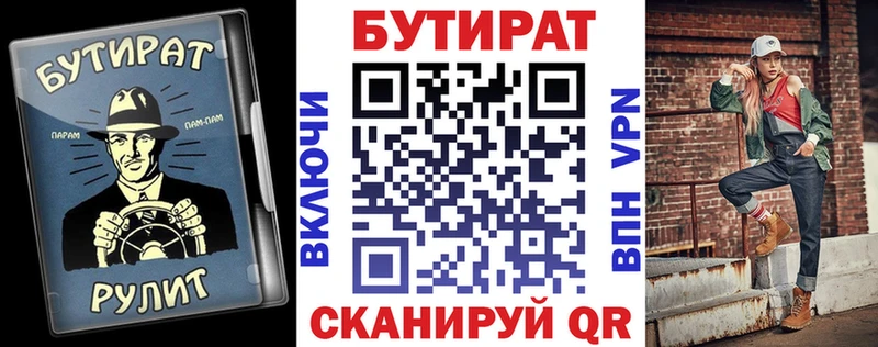 Бутират вода  где продают наркотики  Олёкминск 