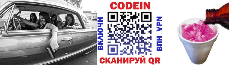 закладки  Олёкминск  Codein напиток Lean (лин) 
