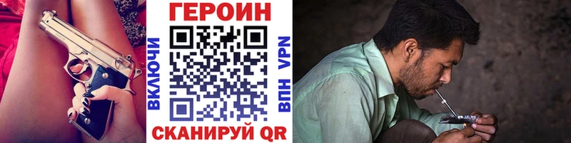 ГЕРОИН хмурый Олёкминск