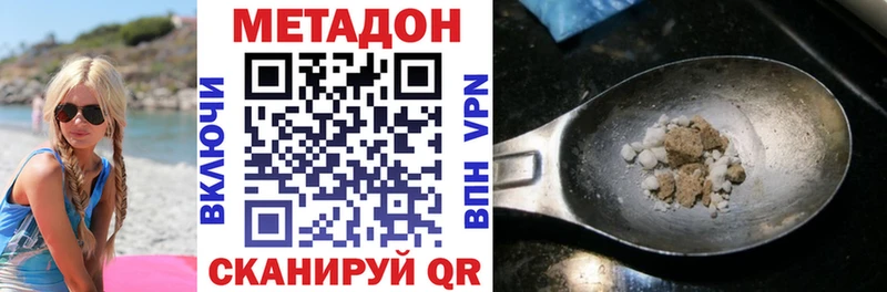 Метадон methadone  Олёкминск 